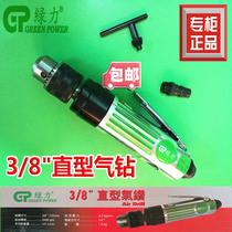 Direct sales Taiwan Green strength drill 3 8 straight drill 10mm pneumatic drill pneumatic drill pneumatic hand drill 318303