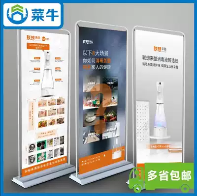 Lenovo to cool disinfection instrument intelligent instrument ground push door type display rack with picture Yi Labao newspaper rack promotion frame