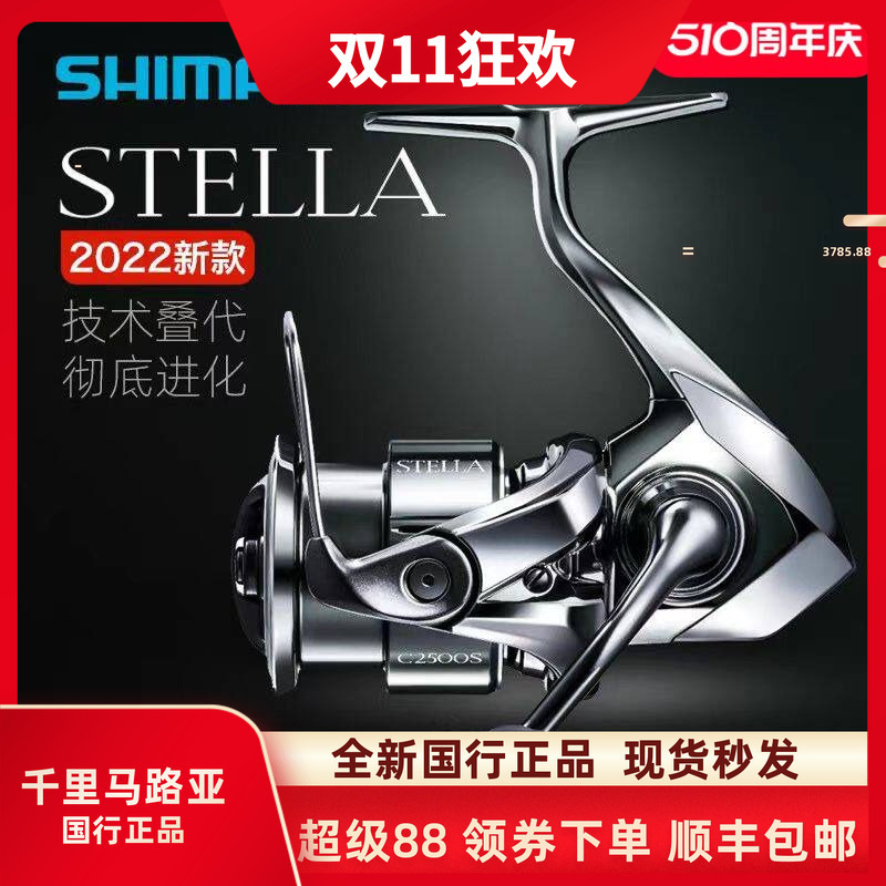 22 Models of Shimano Stella Spinning Reels Imported from Japan, Suitable for Long-Distance Casting and Sea Fishing
