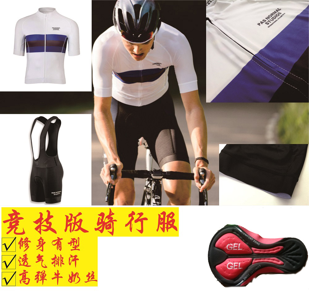 PNS Passione milk silk sports version niche high-end mountain bike bicycle short-sleeved baby bag riding clothes