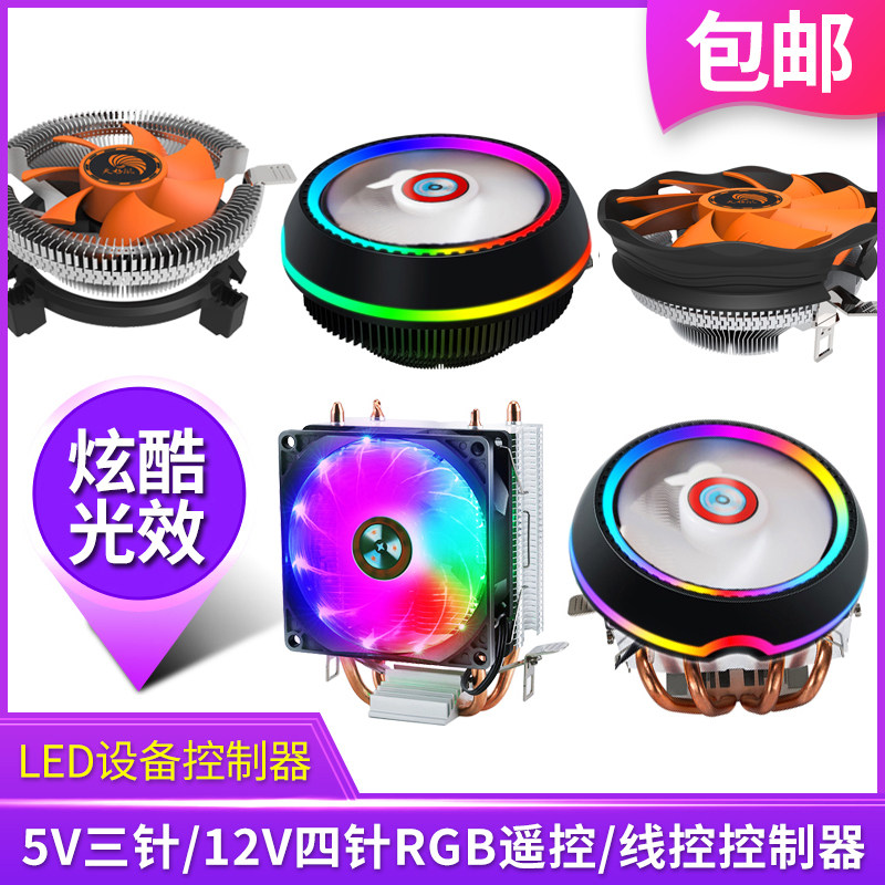 Desktop Computer ultra-quiet CPU cooler Intel775 1155 1151 AMD Down-pressure CPU fan