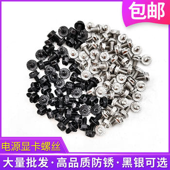 Computer Case Power Supply Graphics Card Screws Pci Baffle 3.5inch Mechanical Hard Drive Fixing Cross Hexagonal Screws