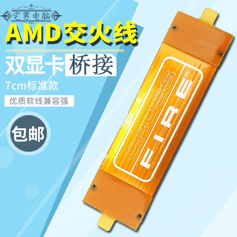A Card Crossfire Line AMD Graphics Card Bridging Line CF Wire Double-Card Crossfire Bridge Crossbridge CROSSFIRE