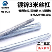Galvanized 3-meter lead screw hot-dip galvanized full 3-meter lead screw with standard nut hanging screw ceiling screw suspended rod screw