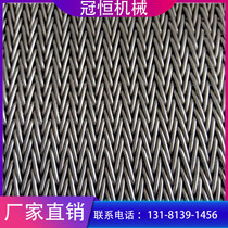  Herringbone encrypted mesh belt 304 stainless steel food conveyor belt Customized fine particulate matter drying line conveyor belt
