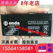 HENDA蓄电池 HT6V3.3 (6V3.3AH 20HR) 仪器仪表电池 医疗设备电瓶