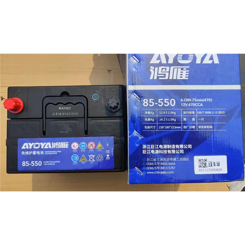 Специальная батарея для запуска автомобиля Hongyan 85-550 12V470CCA