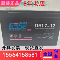 ESSE韩国原装进口 DRL7-12蓄电池12V7AH 应急灯火灾报警安防门禁