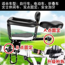 Bicycle child seat front quick release support small chair stool sharing light big child accessories adult shock absorption model