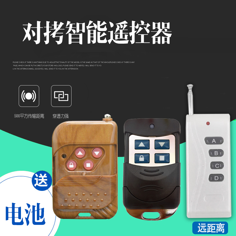 Copy electric rolling shutter door lift fence machine telescopic key garage community remote control 315 433