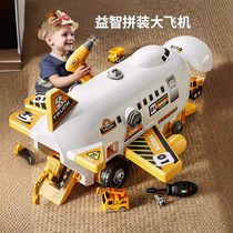 Childrens storage aircraft disassembly and assembly aircraft assembly engineering vehicle toys screw screw educational boy model toys
