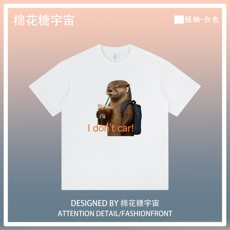【Otter Said I Don'T Care】I Don'T Care, My World, I Make the Decisions, Summer Pure Cotton Short-Sleeve T-Shirt, Trendy