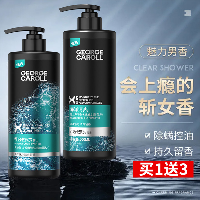 In addition to mites shampoo men special to scraps and stop itching control oil persistent limelight marine incense shampoo fine body lotion and bath lotion