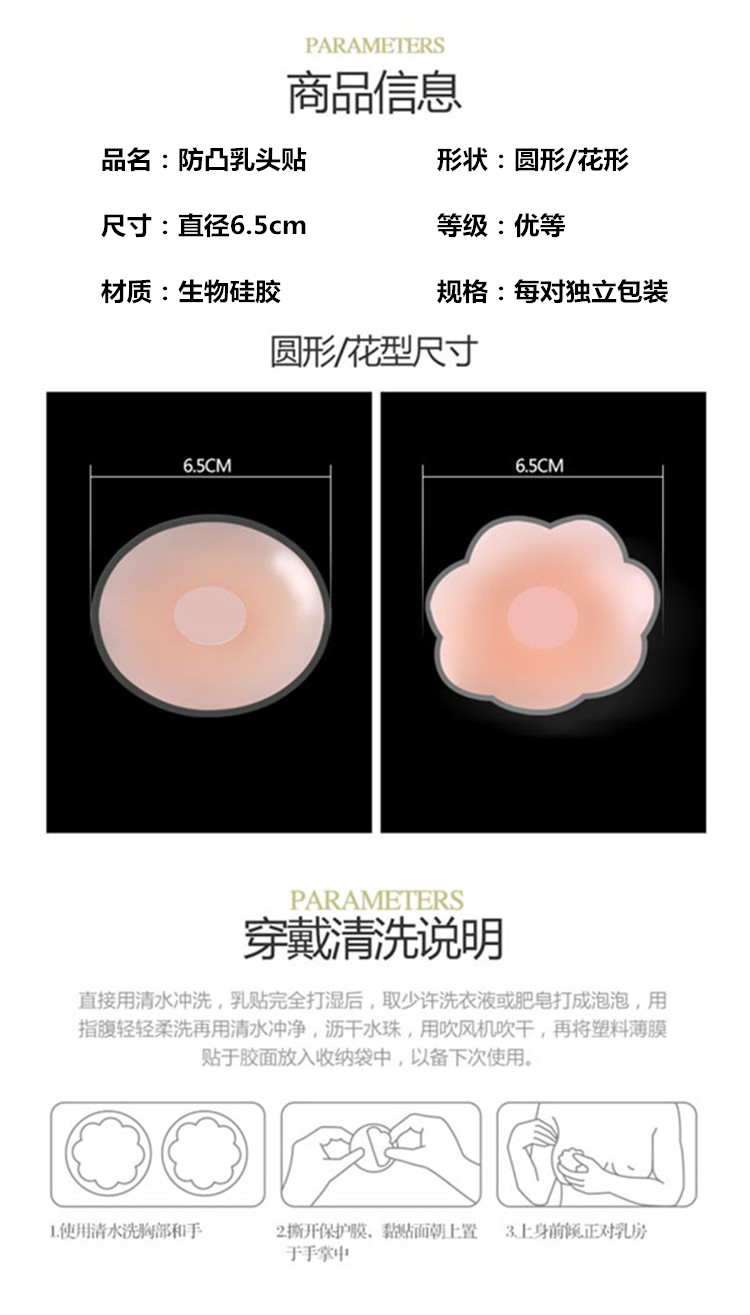 Dán sữa chống va chạm silicone núm vú không có dấu vết chống ánh sáng bơi không thấm nước ngực ngực dán nam và nữ vô hình dán quầng vú miếng dán vú