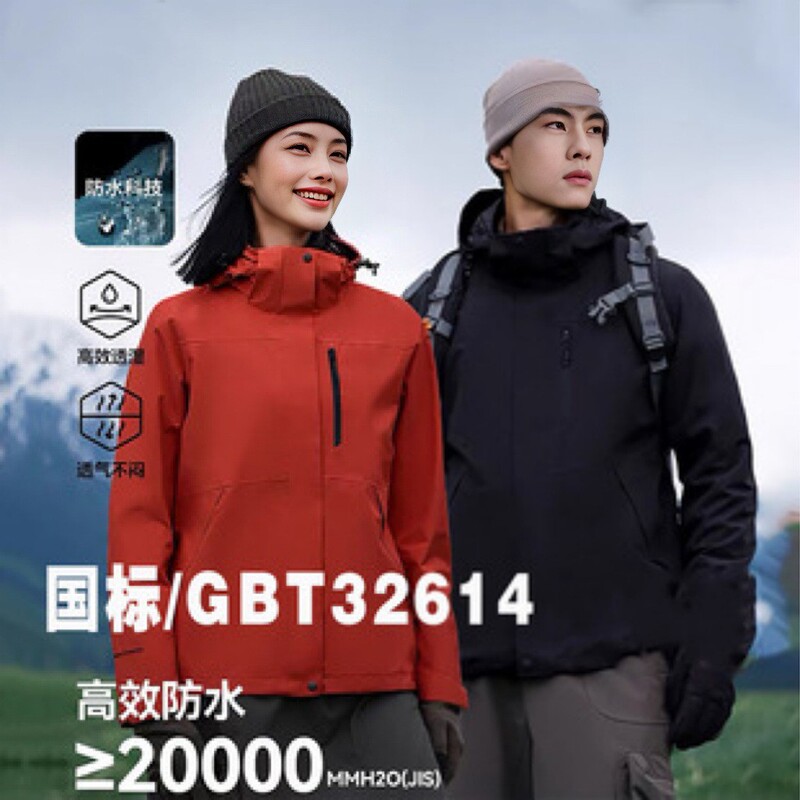 Taicang Hualian Official official store Bor Same Style Three-In-One Outdoor Mountaineering Windproof and Waterproof Jacket
