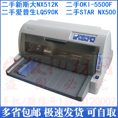 Secondary New Sold Big NX512K Inform Machine LQ635K in QS318 QS318 NX500 LQ590K LQ590K-taking Promotion
