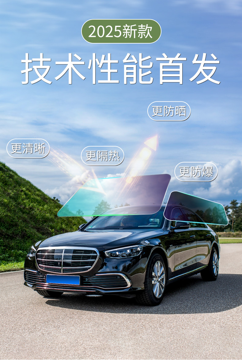 Car Front Windshield Sun Protection and Heat Insulation Special Full Car Heat Insulation Film Purple Front Windshield Glass Solar Film