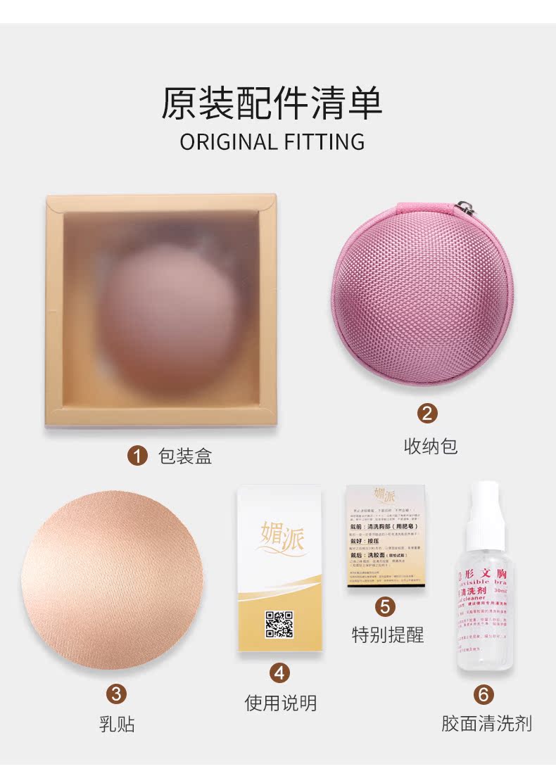 Meipai núm vú chống va chạm unbra gợi cảm chống ánh sáng đám cưới quần áo vô hình dán quầng vú siêu mỏng thoáng khí núm vú dán miếng dán nâng ngưc