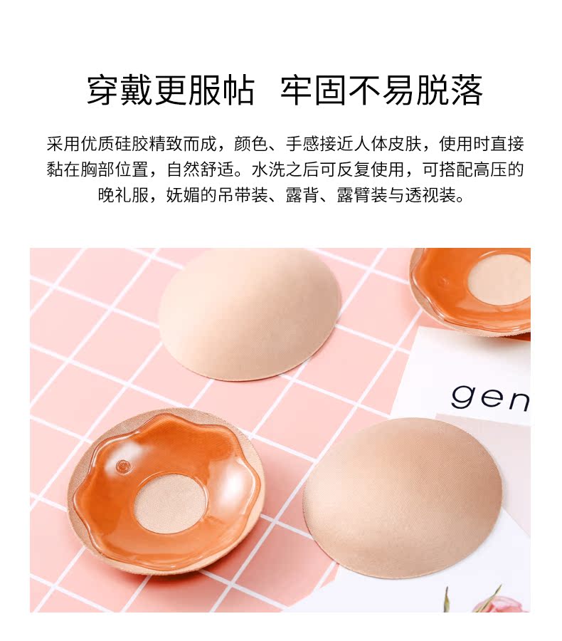 Meipai núm vú chống va chạm unbra gợi cảm chống ánh sáng đám cưới quần áo vô hình dán quầng vú siêu mỏng thoáng khí núm vú dán miếng dán nâng ngưc