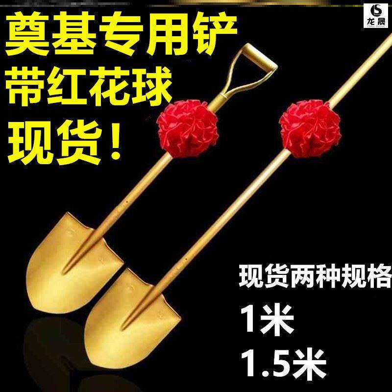 Gold shovel golden iron bus with flower ball used in iron Shovel Construction Ceremony Iron Shovel New Ceremony Groundbreaking Groundbreaking Groundbreaking