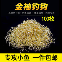 Golden Sleeve Fishing Hook Cuff Hook Bulk Case EXTREMELY SMALL WITH BARB WITHOUT BARB FISHING GEAR WHITE BAR CRUCIAN FISHING HOOK FISH CATCH