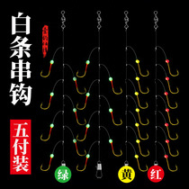 White bar specializes in small fish crochet hook white strips of light 7 hooks 15 hooks Hook Teething 7 Star Hook White Gold Hook Iron Plastic Cage