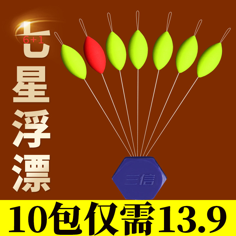Three-letter seven-star floater traditional fishing 7-star floating hook fish floating fishing stream line floating cylindrical olive type
