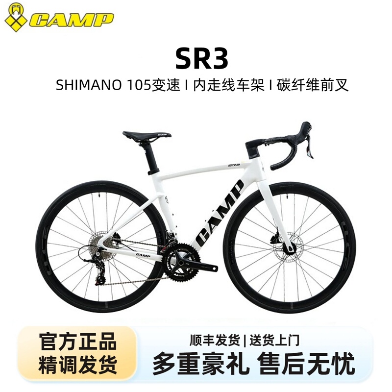 Camp Sr3 Oil Disc Version 22-Speed Fully Internal Cable Routing Road Bike Camp Sr3 Oil Disc Version 22-Speed Fully Internal Cable Routing Road Bike