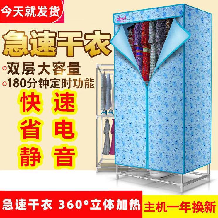  Wind dryer clothes drying machine Home Folding Cloth Wardrobe Roaster Clothes Children Timed Rainy Day Drying and Dryer Besides Tide