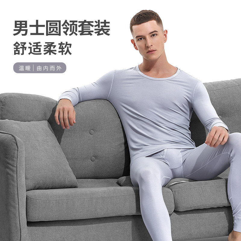 (Modal enjoyment) Autumn and winter men's solid color round neck heating clothes cotton autumn clothes sanitary pants bottoming suit