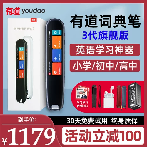 [Youdao Dictionary Pen 3 -е поколение] netease youdao translation pen 3.0 Электронный словарь английский язык