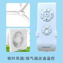 5-speed exhaust fan ventilation fan remote control old-fashioned household industrial iron leaf ceiling fan speed adjustment remote control switch