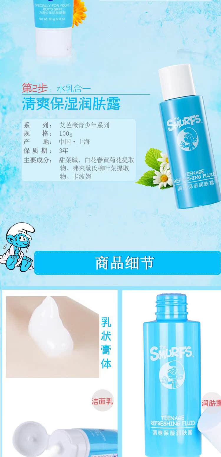 Mỹ phẩm dành cho thanh thiếu niên Ai Bawei Chăm sóc da dưỡng ẩm Kem dưỡng da mặt Sữa rửa mặt Boy Mild Set - Sản phẩm chăm sóc em bé tắm kem dưỡng ẩm cho trẻ sơ sinh