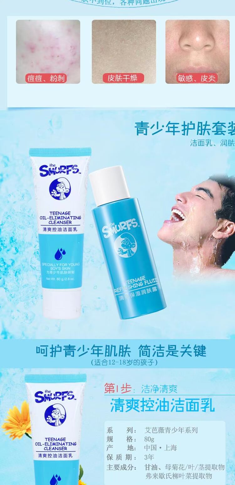 Mỹ phẩm dành cho thanh thiếu niên Ai Bawei Chăm sóc da dưỡng ẩm Kem dưỡng da mặt Sữa rửa mặt Boy Mild Set - Sản phẩm chăm sóc em bé tắm kem dưỡng ẩm cho trẻ sơ sinh