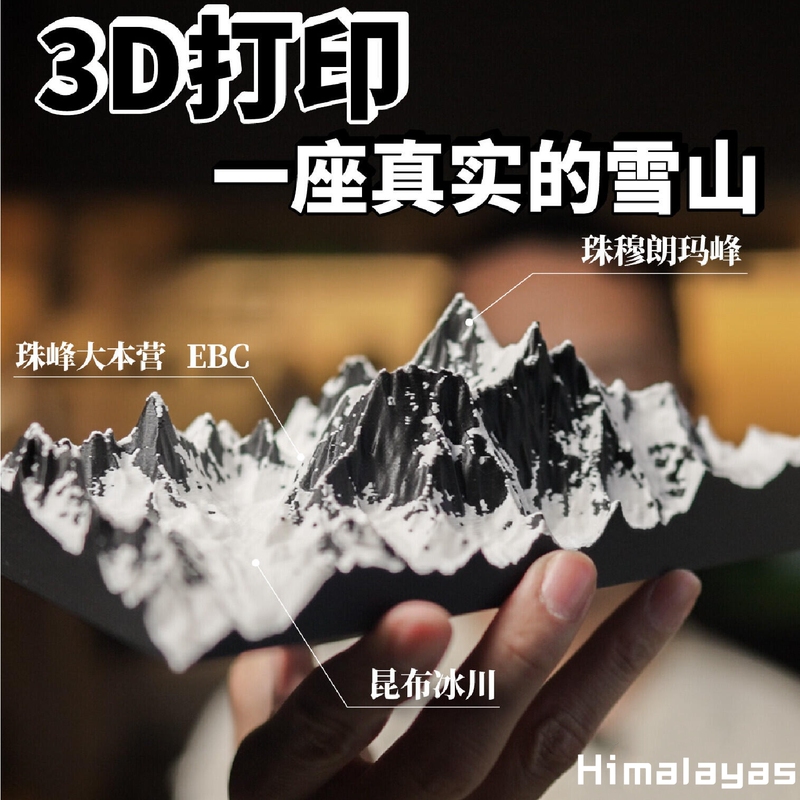 Himalayan Mountain Decoration, Mount Everest 3D Printed Model, Three-Dimensional Desktop Decoration with Realistic Appearance and Ambiance