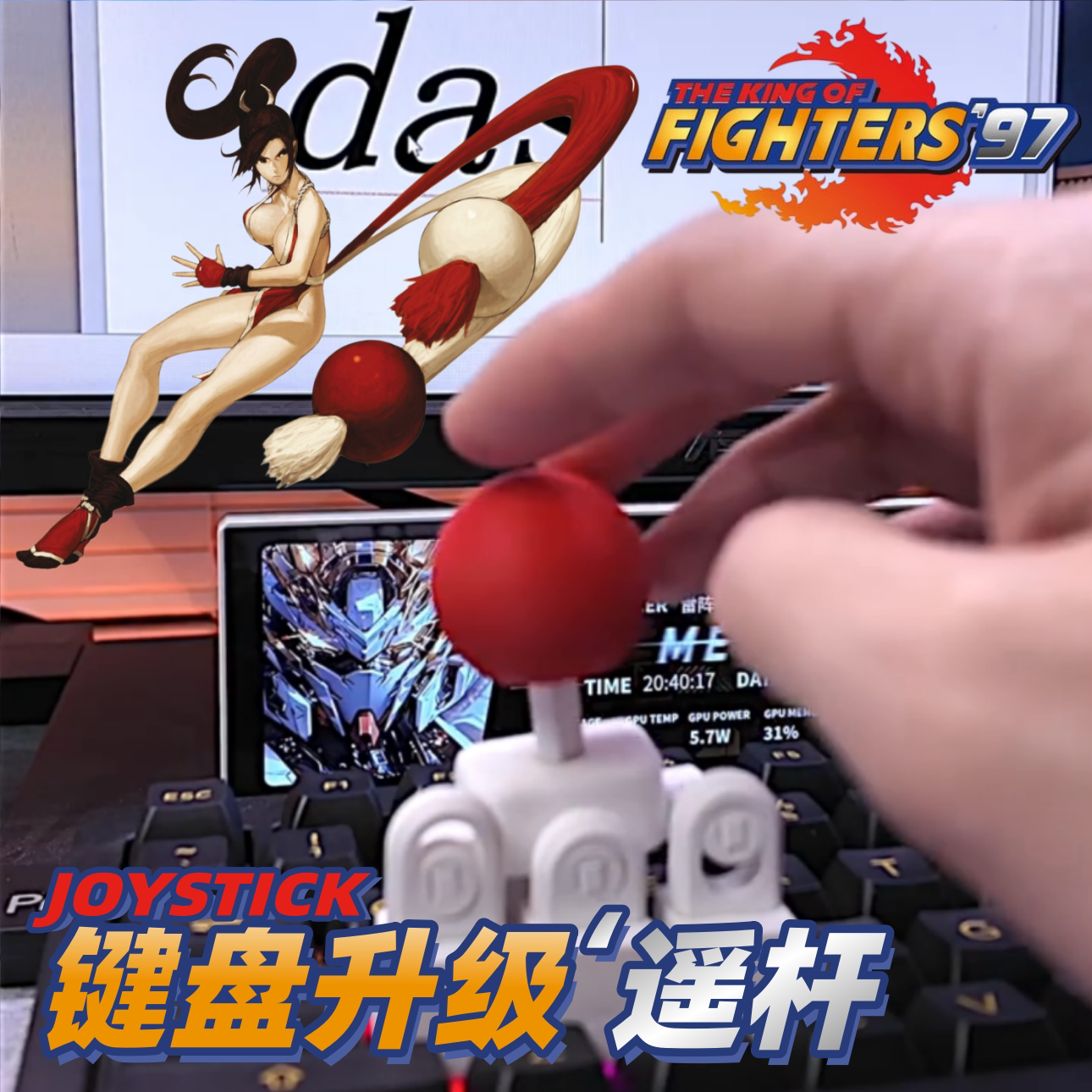 キーボードのアップグレード、ジョイスティックの交換、ゲーム機、2人用アーケードゲーム機、ストリートファイター、キングオブファイターズのエミュレーター、ホームコンピューターのアップグレード。