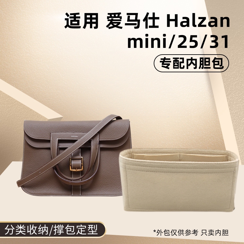 Suitable for Hermes Halzan31 25 Mini Felt Liner Bag, Inner Bag for Storage and Organization