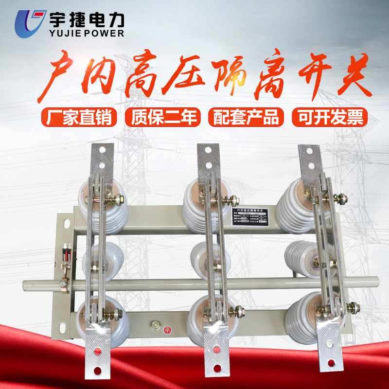 高压隔离开关GN19-12/12C/ST/630A/1250A：三相户内环网柜10KV的秘密武器