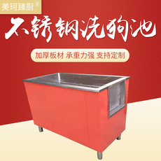 Ванночка для животных 不锈钢洗狗池 宠物医院用宠物店用宠物洗澡池狗狗浴盆浴缸大型犬 1373030415