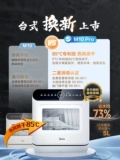 Midea Dishameware Hot Air Drahing Desktop Бесплатная установка Mini Маленькая автоматическая дезинфекция стерилизация дома M10pro