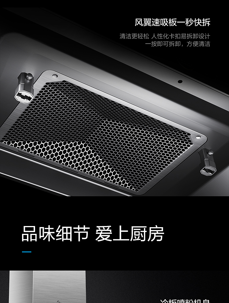 美的 欧式顶吸油烟机燃气灶套餐 图16