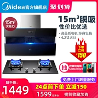 Midea J16+Q216B Сборная всасывающая капюшон. Огненная сжигание газовой плита для скорталоварки комбинация плита плита комбинация плита