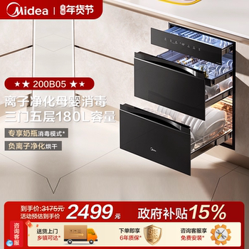 Midea Disinfection Cabinet for Home Use, Built-In 180L Three-Door Large Capacity, Uv Disinfection for Mother and Baby, Tableware 200B05