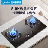 Midea Q330 Газовая плита природная газа двойная плита Fierce Fire Home Homevtop Desktop Liquefied Газовая платформа встроенное двойное использование