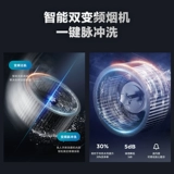 Midea JV802 боковой всасывающий капюшон, газовый газовый преобразователь инвертор большой всасывающий кухня для стрельбы с помощью интеллектуального дома.