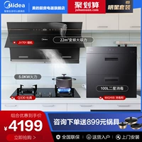 Midea JV701 Костюма для газовой плиты, дымовая плита, домашняя кухня Трехморт Умный Дом.