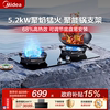 Midea's Hualing Gas Stove Double Burner Kitchen Household Gas Stove Natural Gas Stove High Fire Hq52