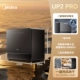 UP2 Pro 5 комплектов черный обсидиан