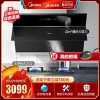 Midea JV601 Элементарная капюшонная плита для плита скортара скорта для кухни переоборудование частоты комбинация умного костюма