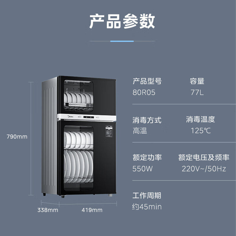 Midea Disinfection Cabinet for Home Use, Medium Temperature Drying, Antibacterial, High Temperature Disinfection, All-In-One Small Vertical Disinfection Cupboard 80R05